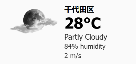 Weather screenshot